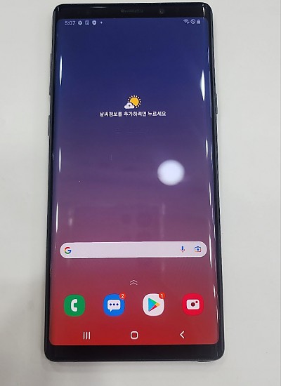 갤럭시노트9