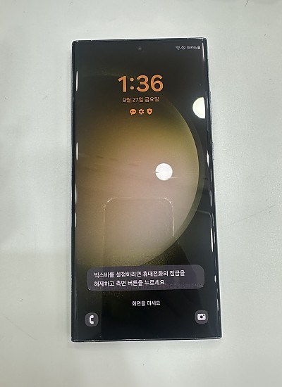 갤럭시S23울트라-9270