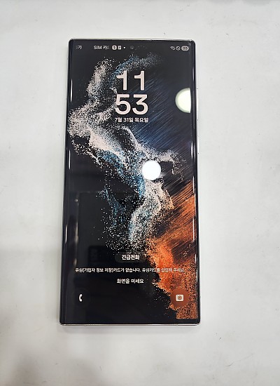 갤럭시S22울트라-9862