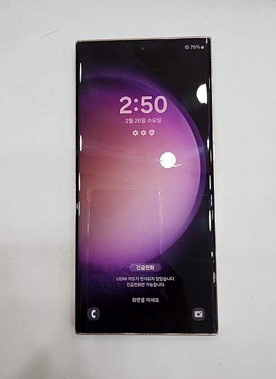 갤럭시S23울트라-9876