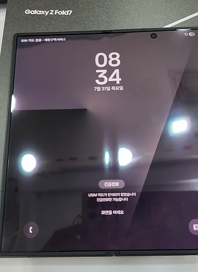 갤럭시폴드7-8879