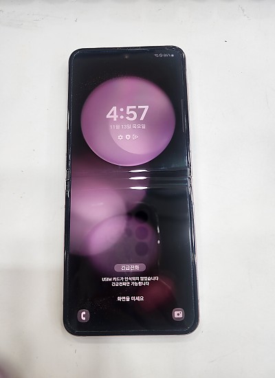 갤럭시플립5-90700