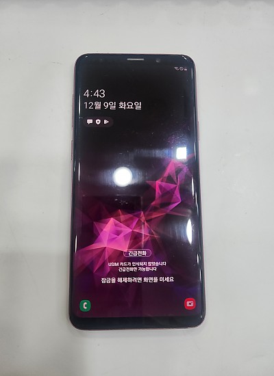 갤럭시S9플러스-2152