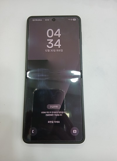 갤럭시플립7-6173