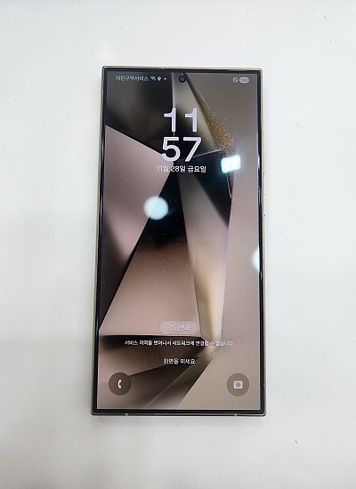 갤럭시S24울트라-400742