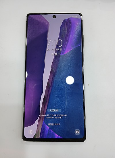 갤럭시노트20-8797